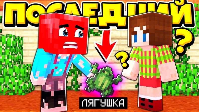 Я УСТРОИЛ ХУДШЕЕ СВИДАНИЕ В МИРЕ! ПОСЛЕДНИЙ ЧЕЛОВЕК НА ЗЕМЛЕ #8