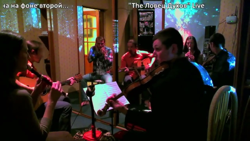 Ловец Духов