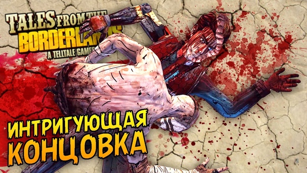 Tales From the Borderlands