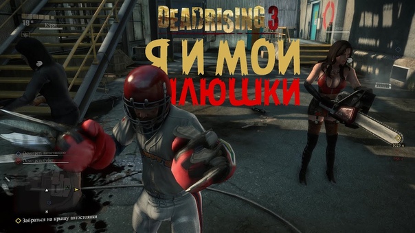 Dead Rising 3