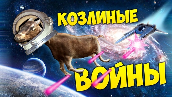 Goat Simulator