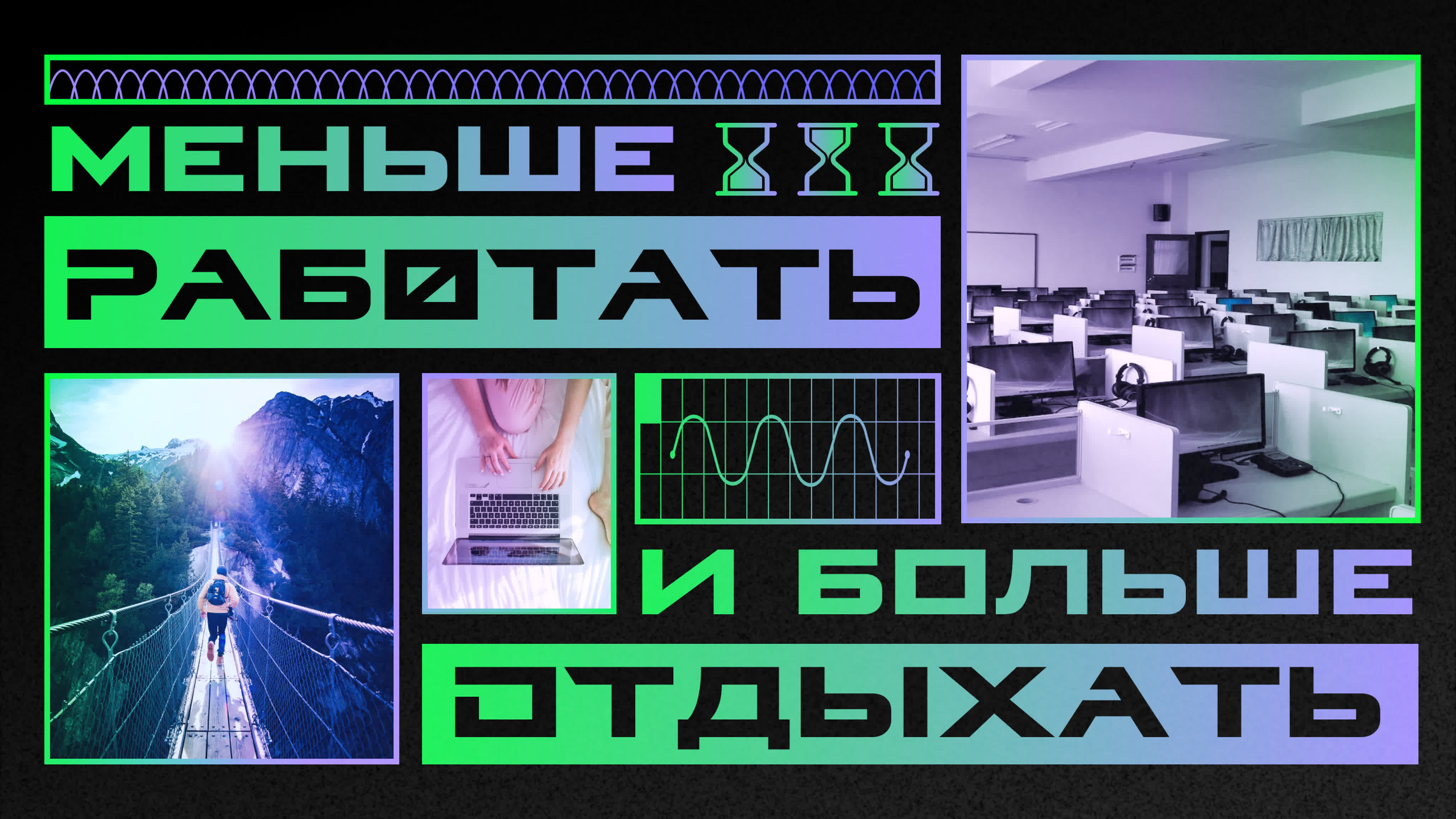 Новое общество