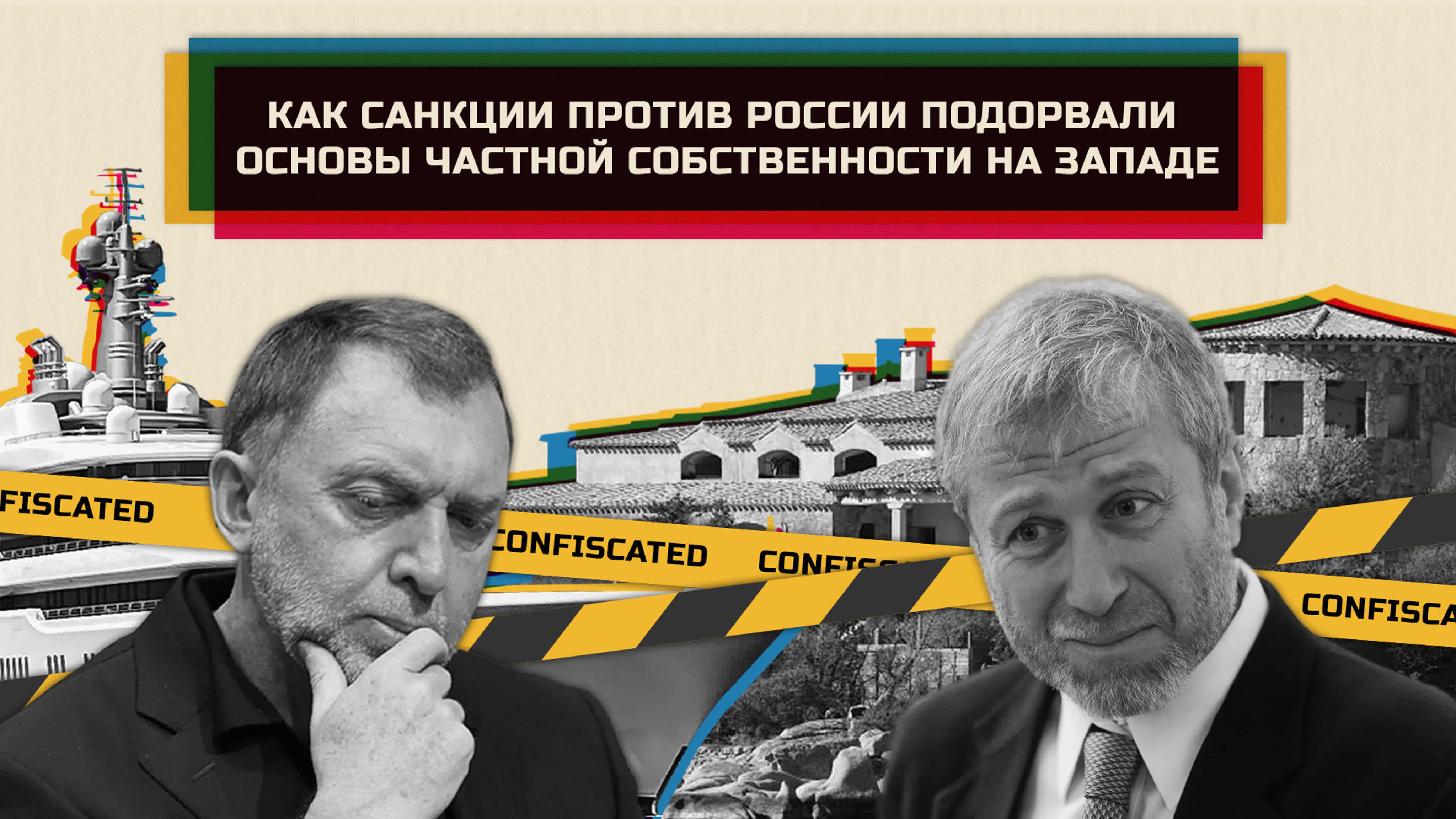 Крах однополярного мира