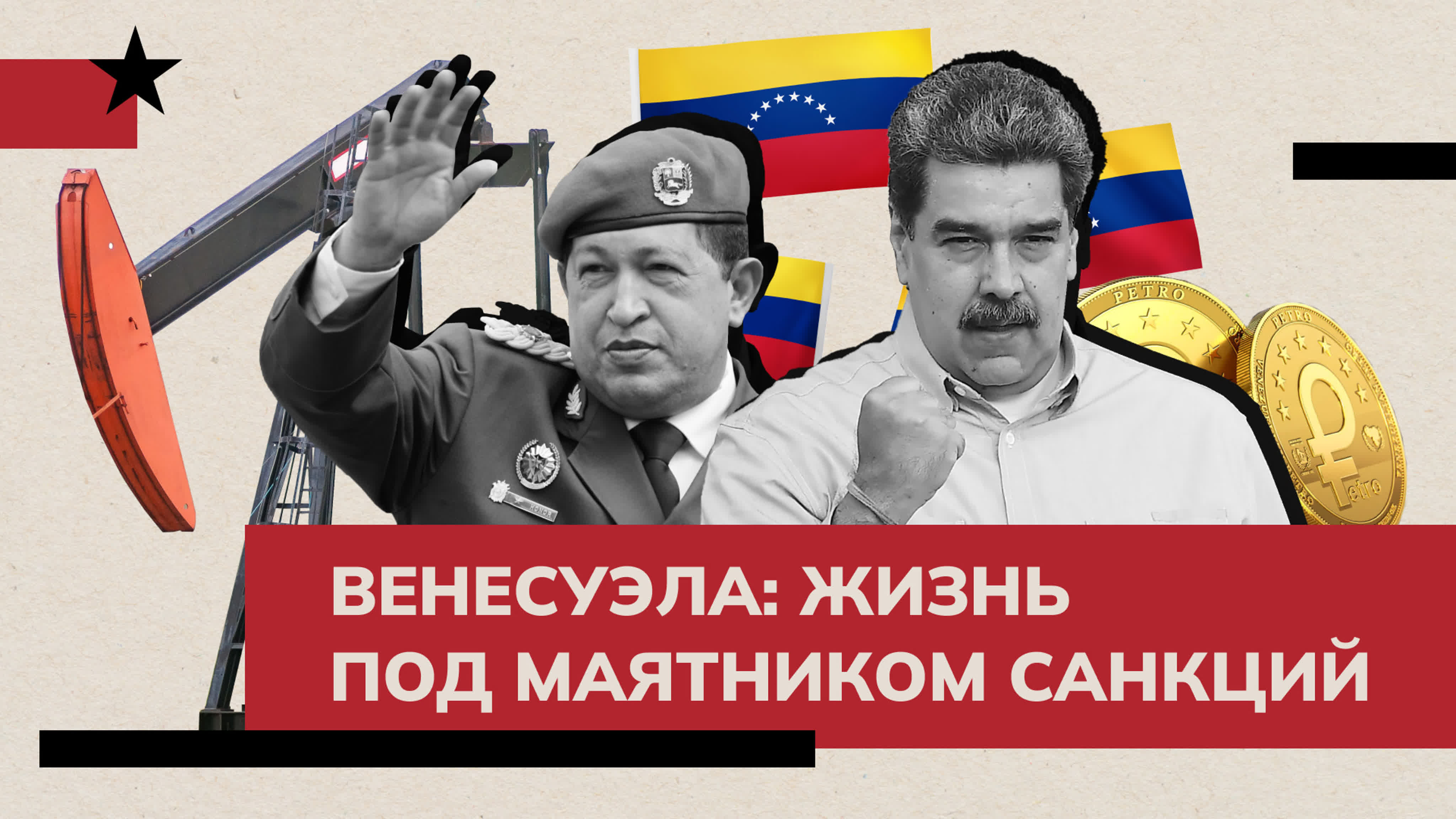 Мировая история санкций