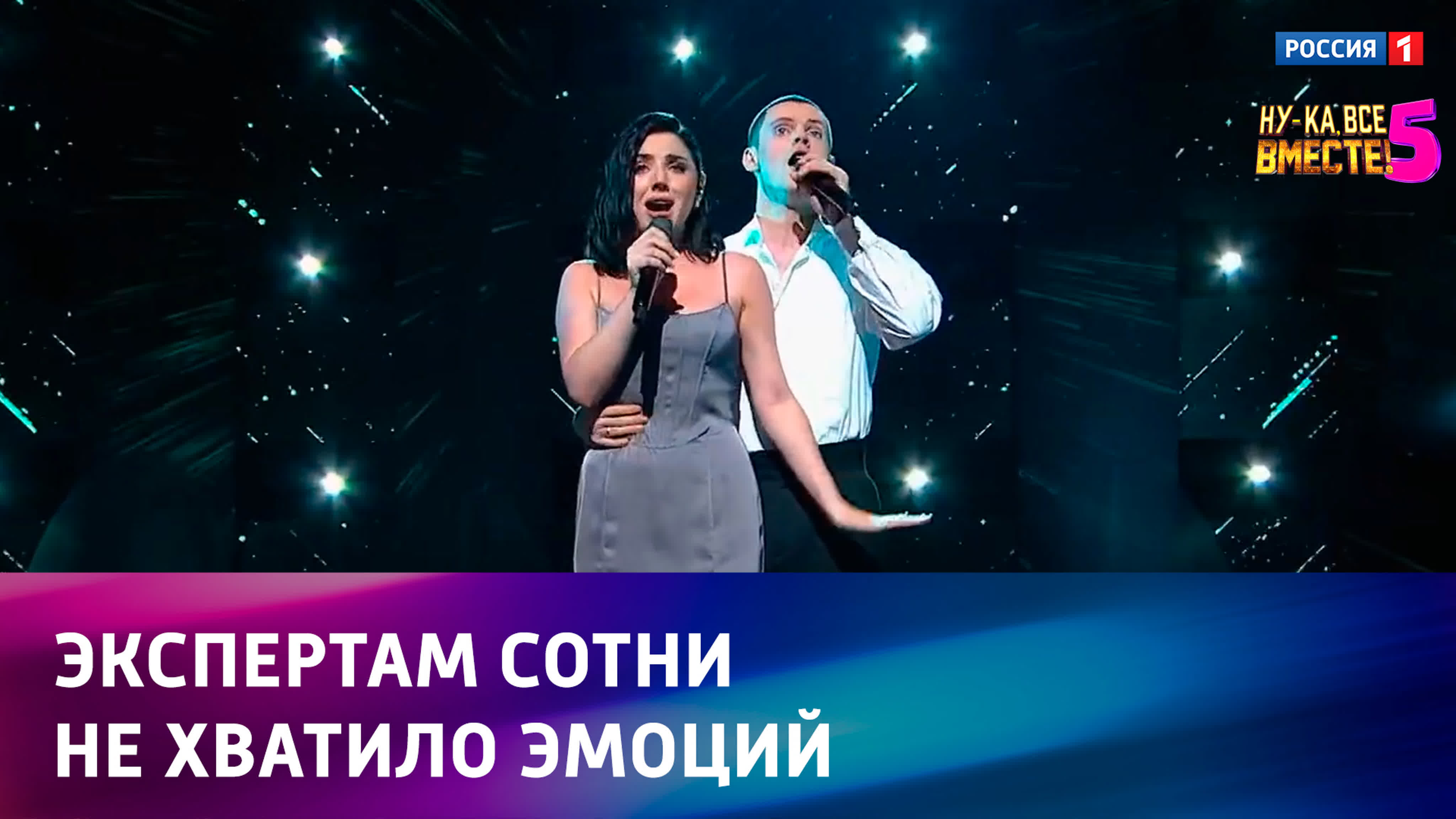 «Ну-ка, все вместе!» 2023