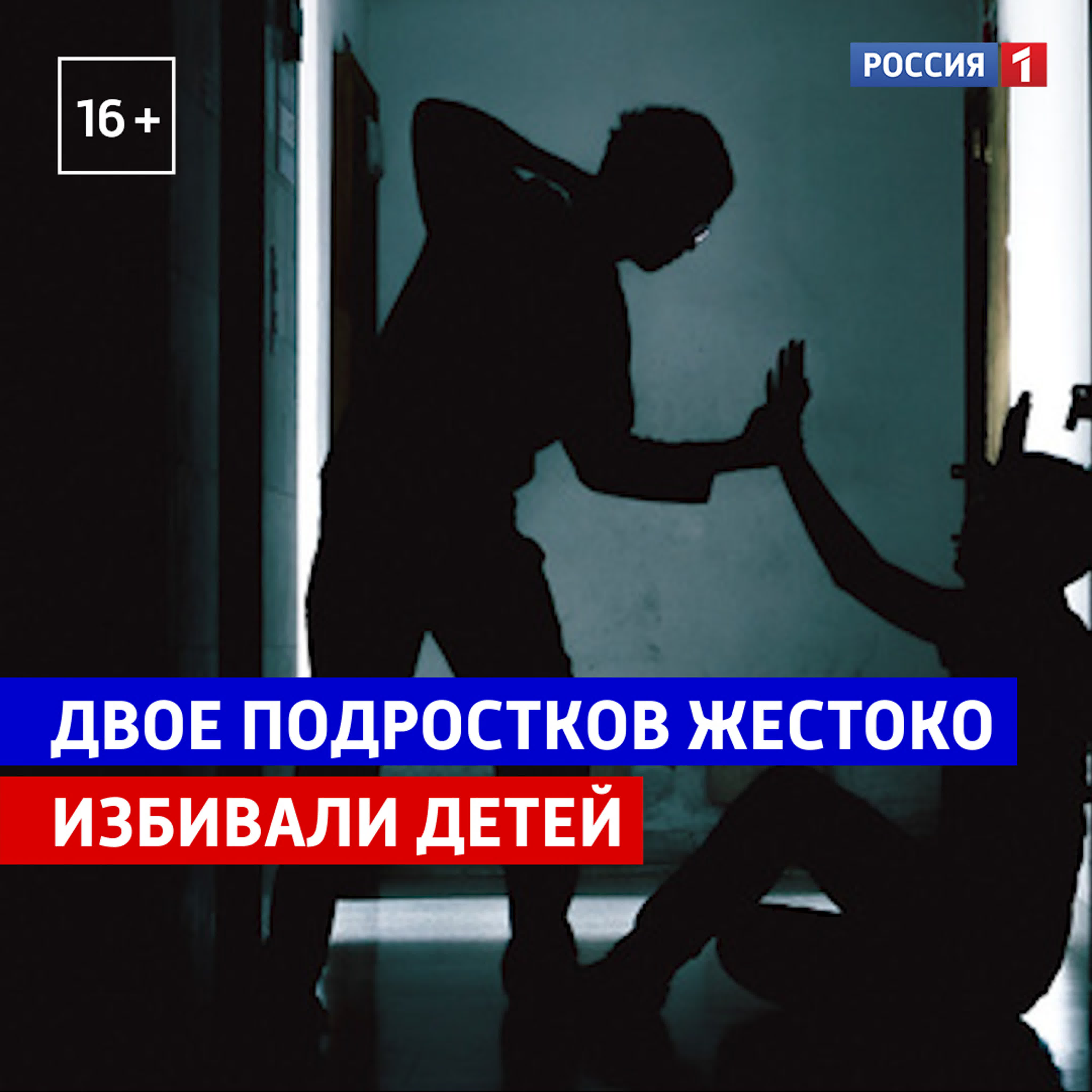 Утро России