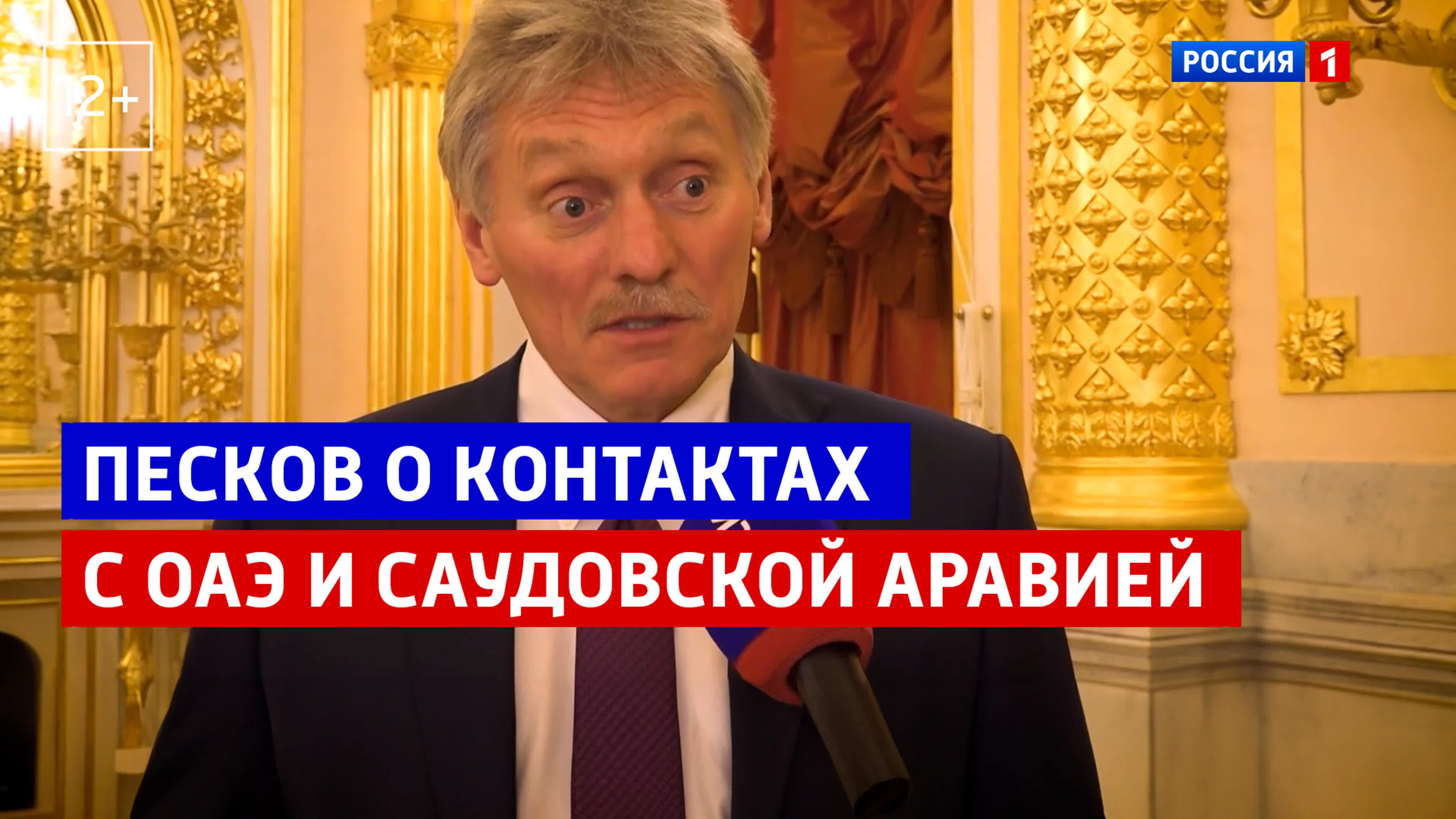 Москва. Кремль. Путин