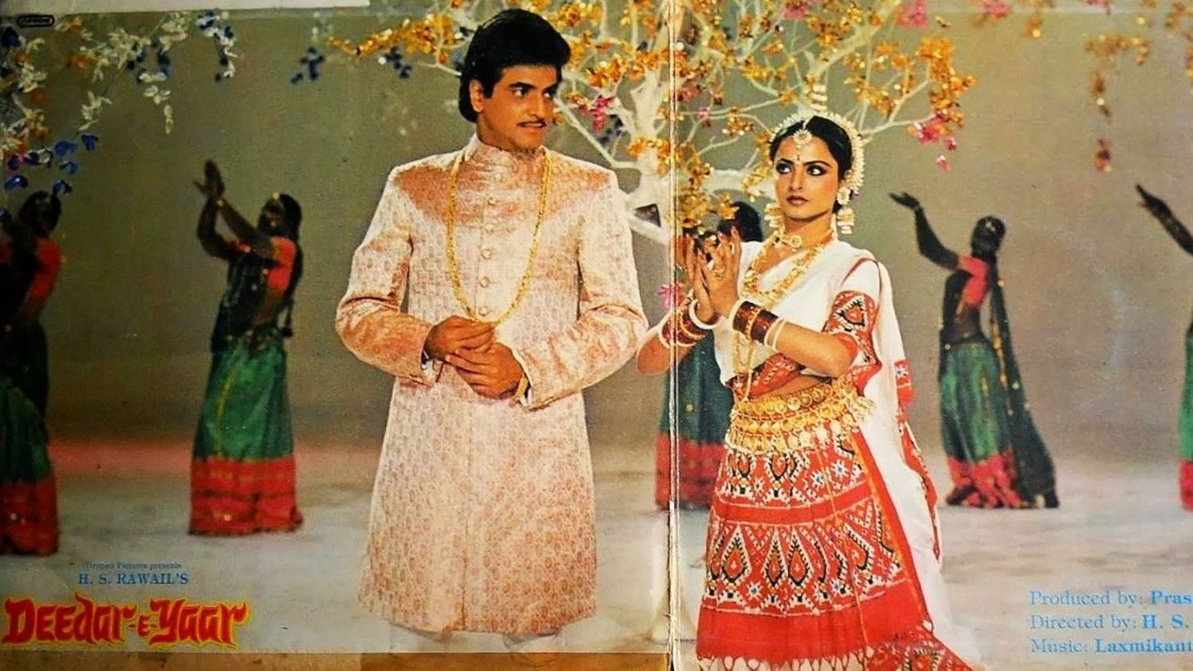 Джиту + Рина Рой