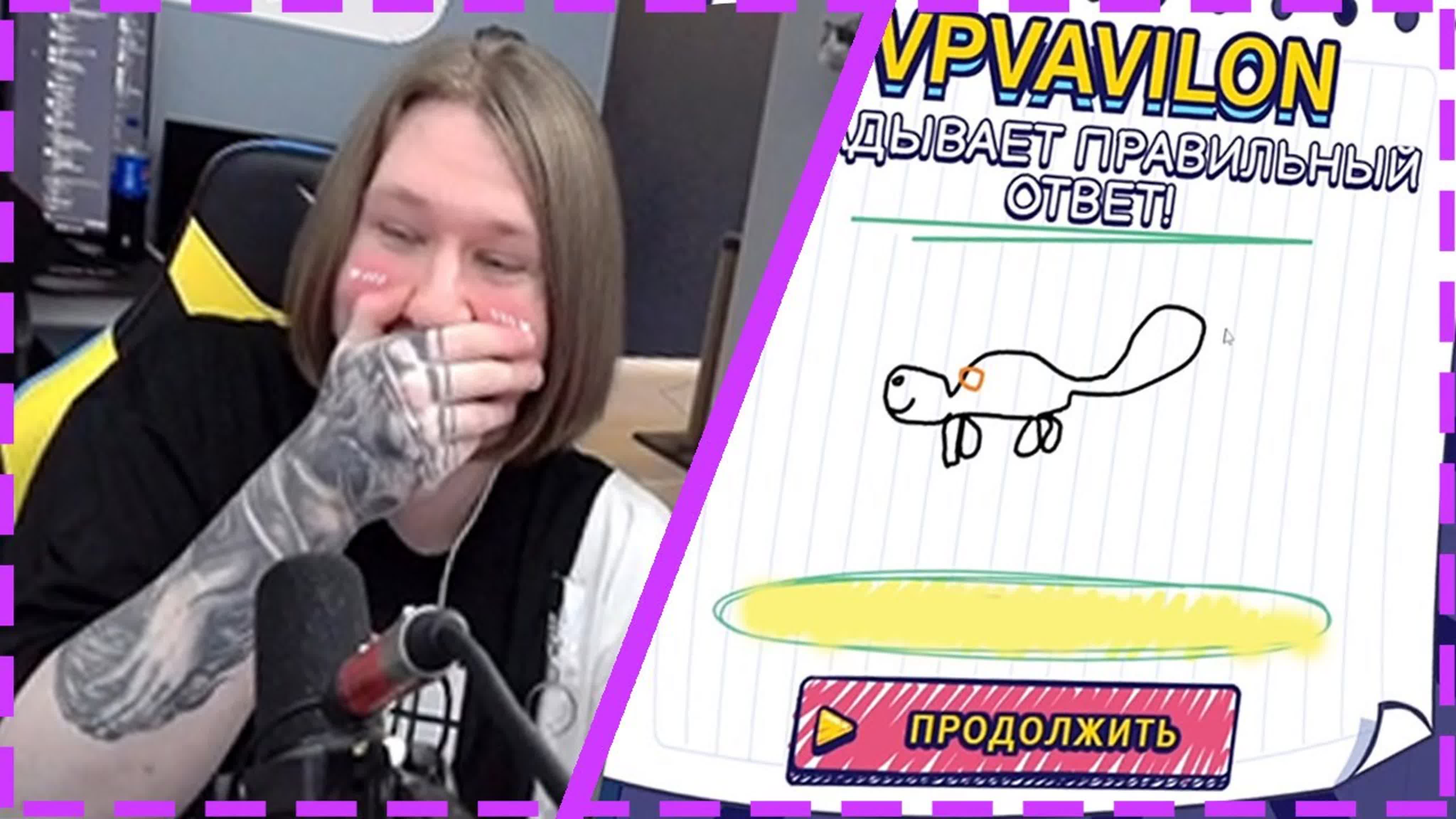 Фиспект играет