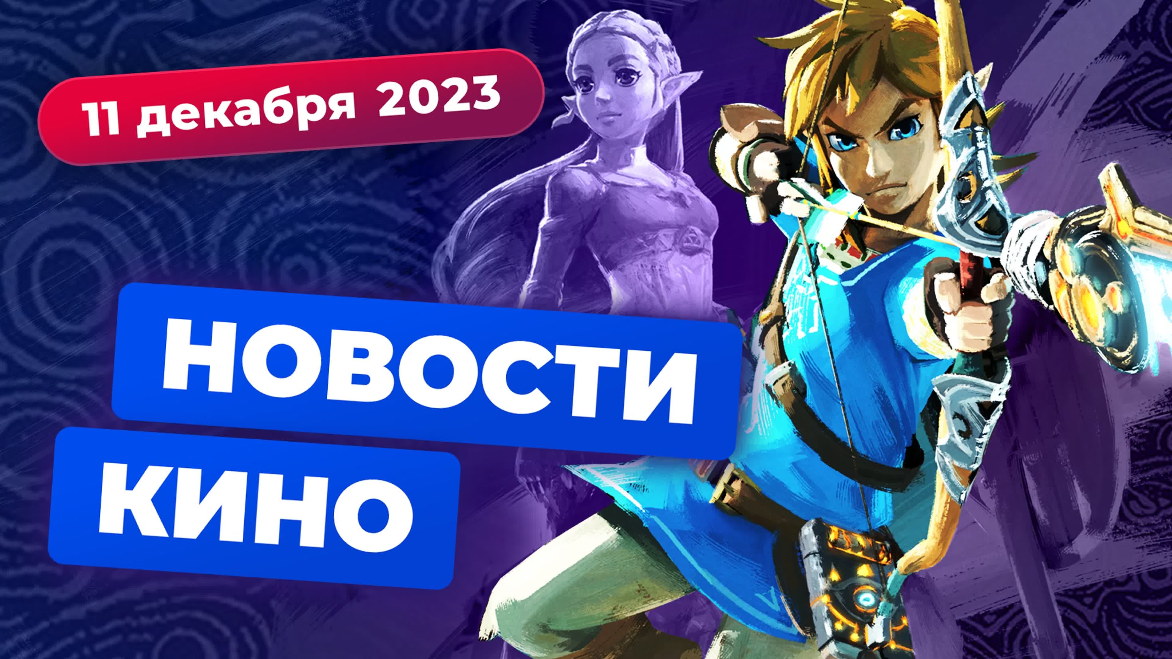 Игромания. Кино