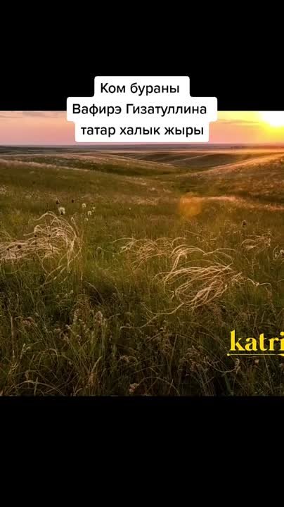 Татар Халык җырлары