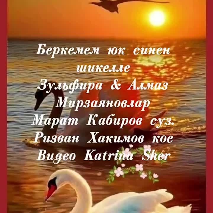 Ризван Хакимов җырлары