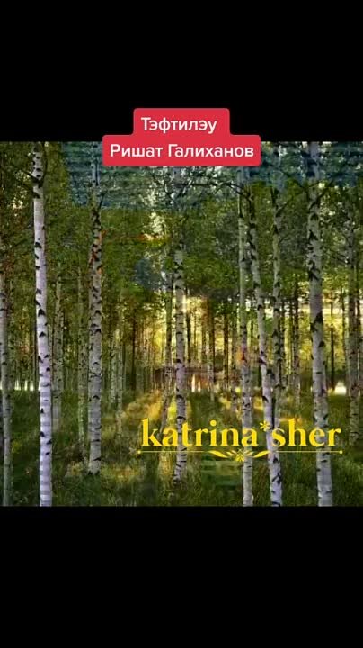 Ришат Галиханов