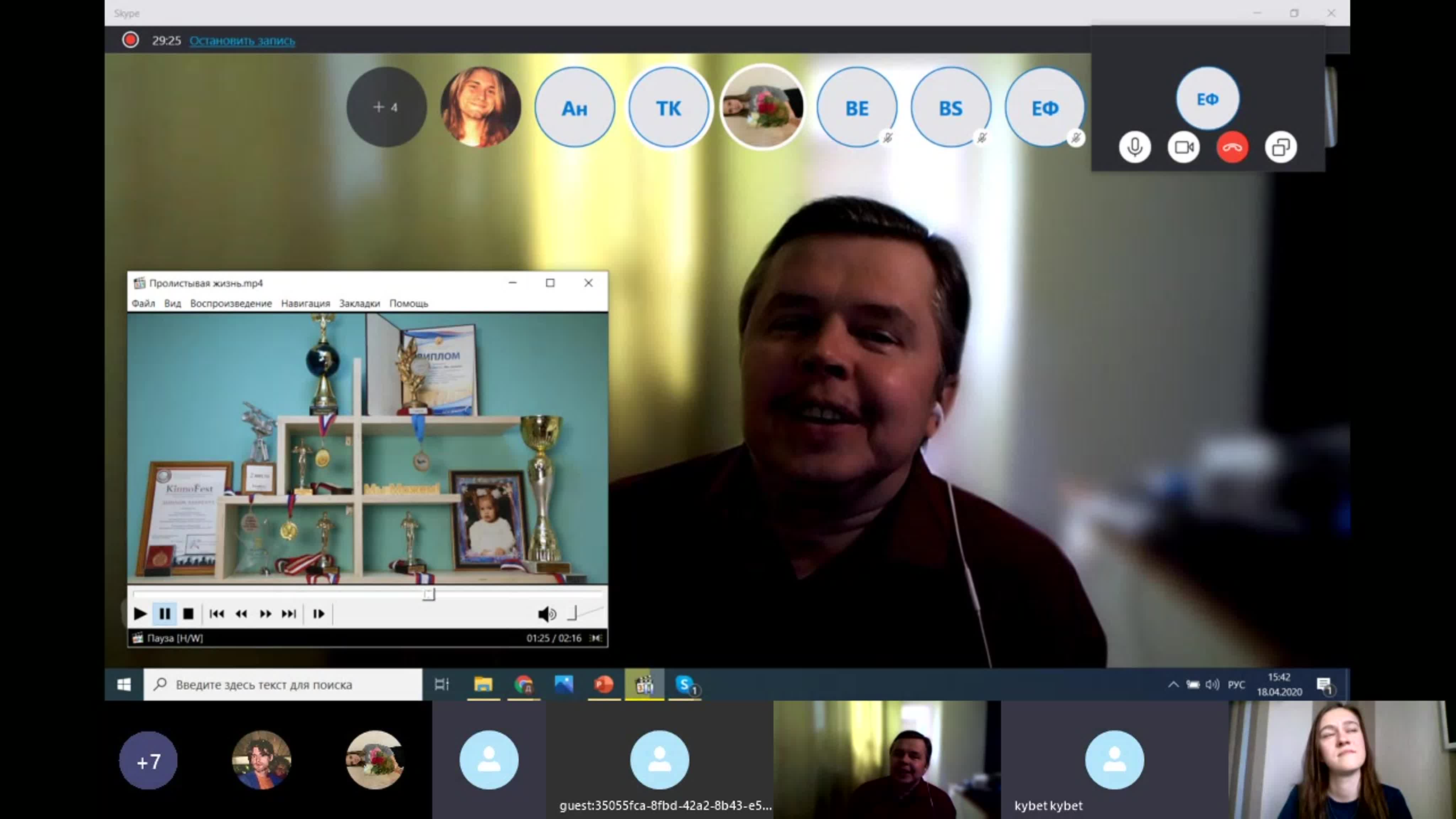 Онлайн-конференции