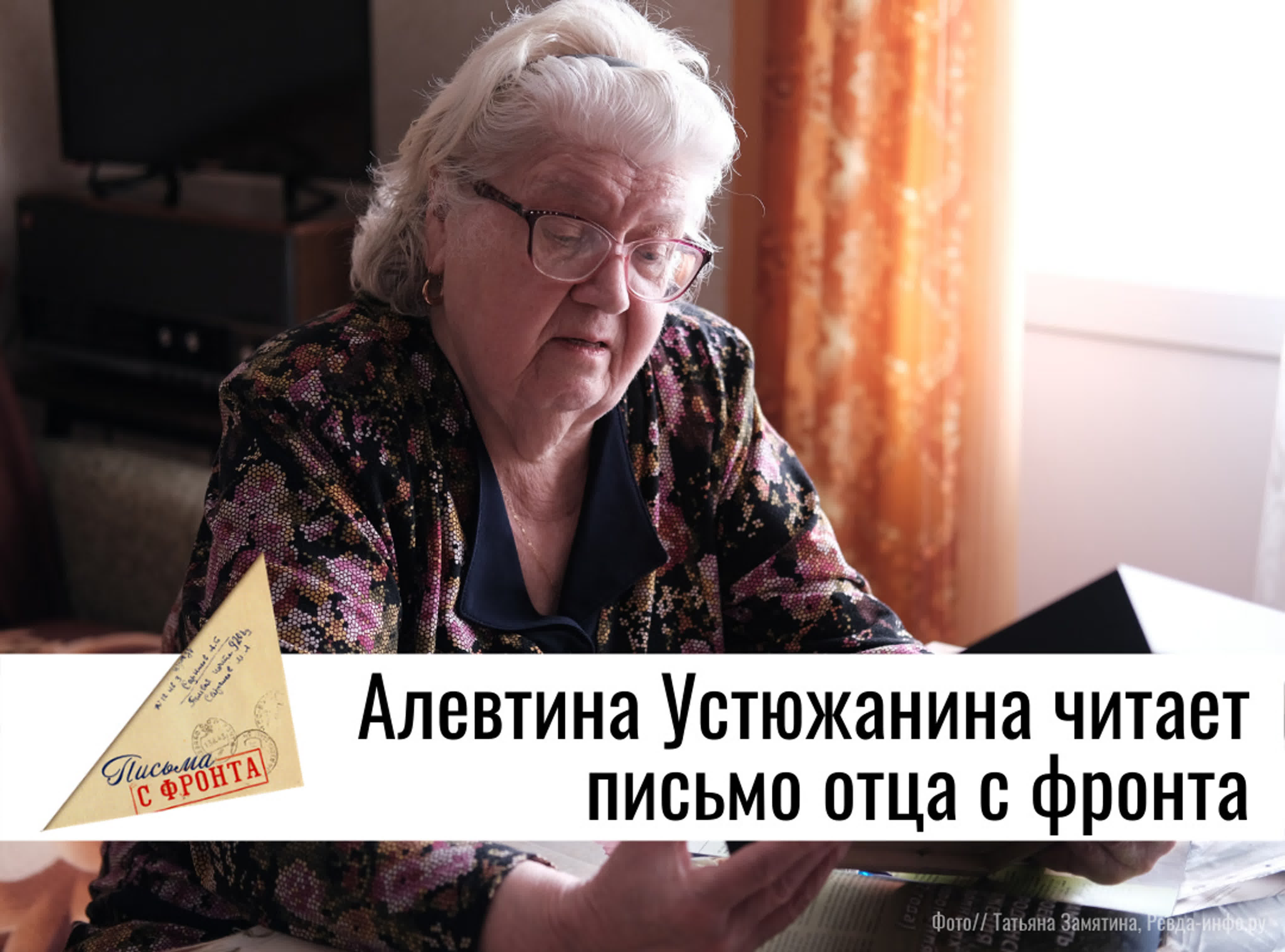 «Память». Спецпроект РИ ко Дню Победы