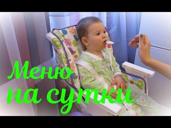 готовим малышу