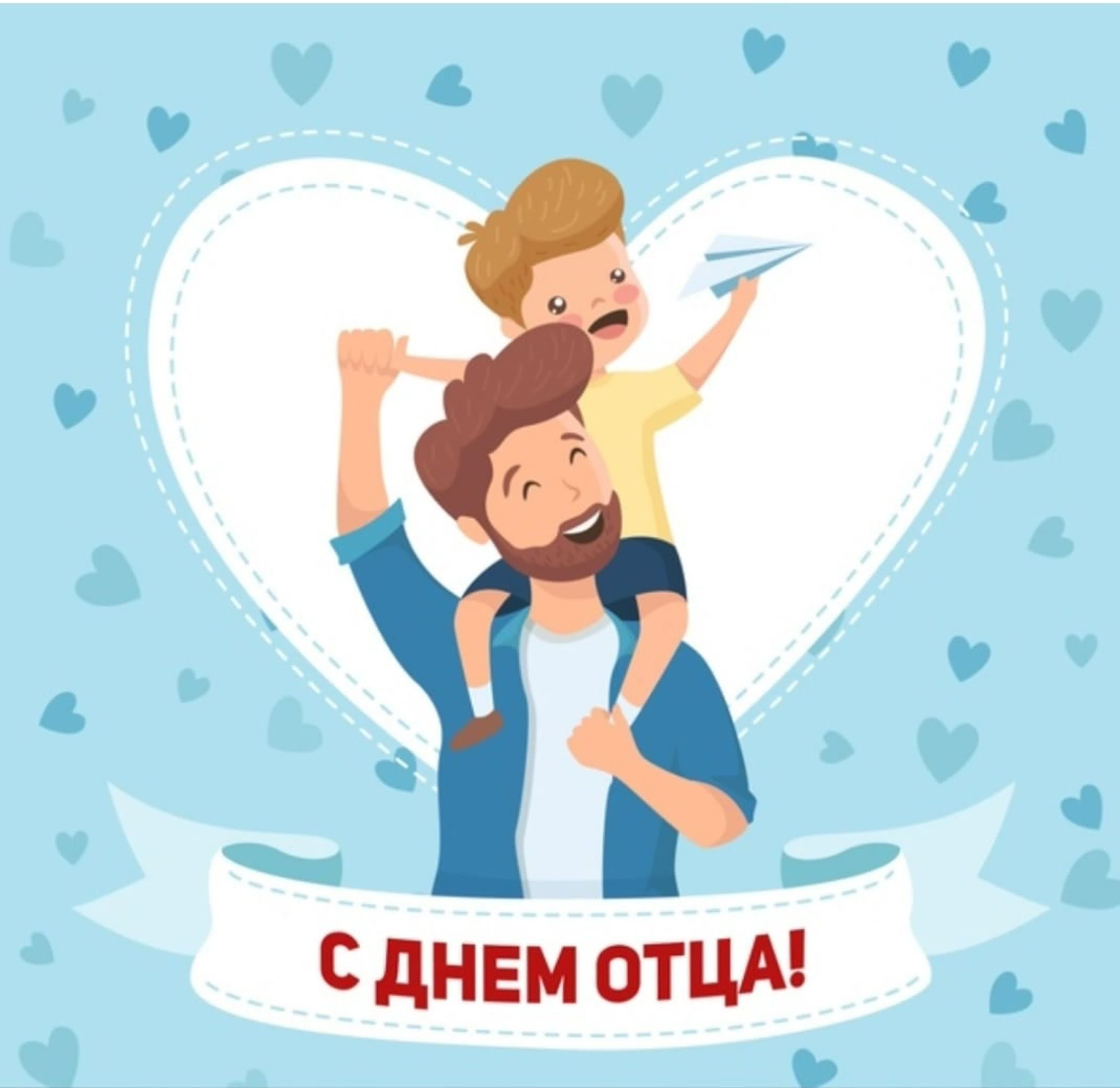 Акции к Дню отца