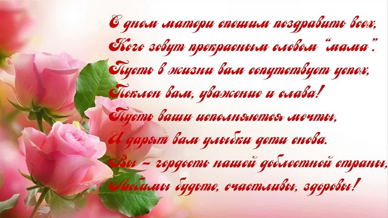 День матери