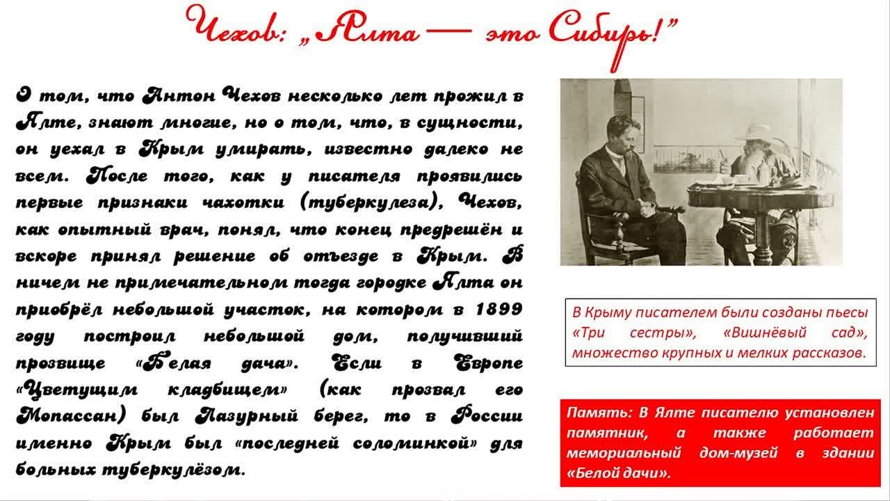 Крымская весна