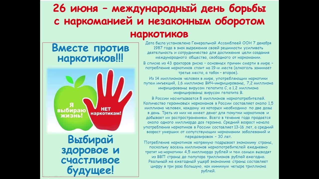 «Мы за здоровый образ жизни»  мероприятия  в библиотеках  Рыбновского района  2021