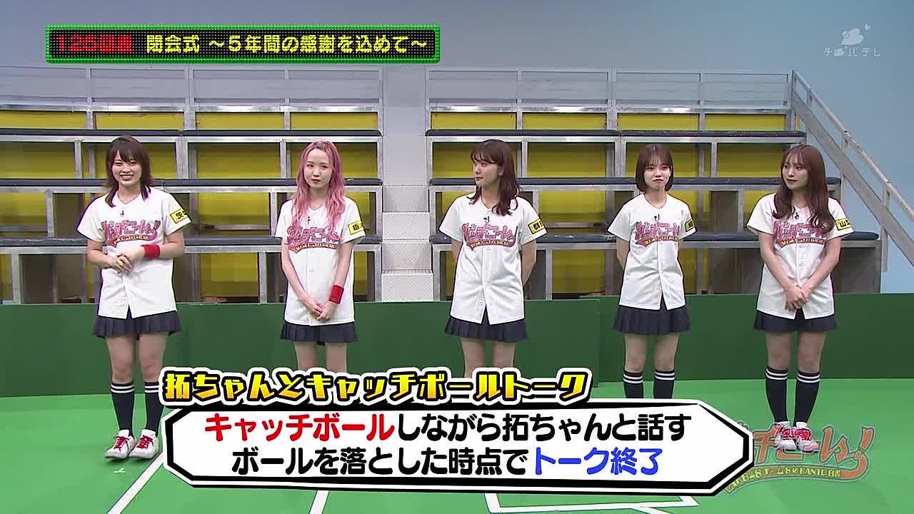 [TV-show] AKB48 Team 8 no Kanto Hakusho