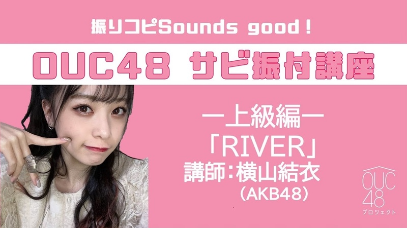 AKB48 OUC48 Project