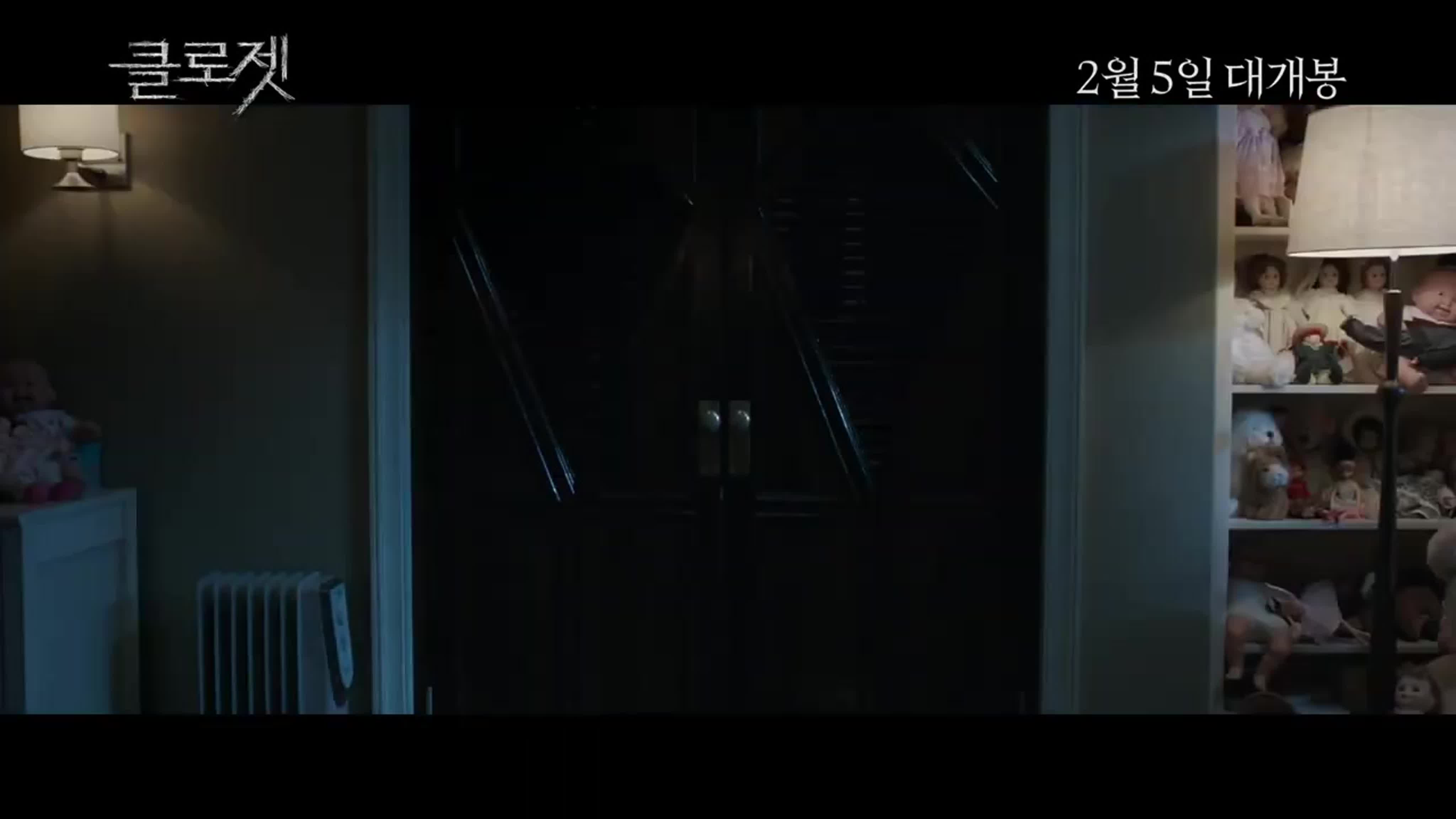 Шкаф / The Closet