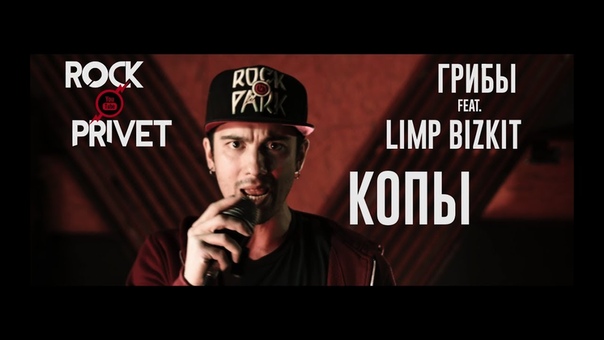 Limp bizkit