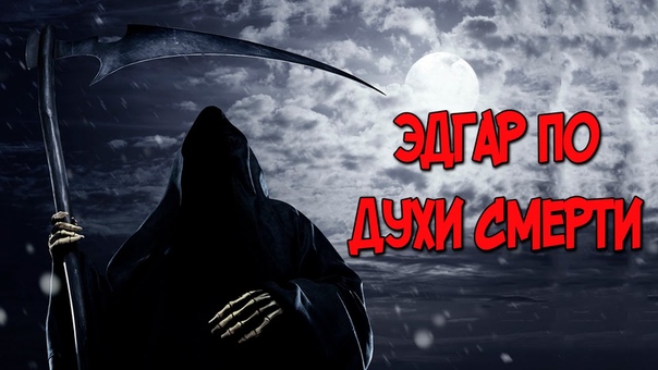 Страшные истории