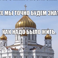 Узкий путь.Тесные врата .