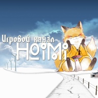 Игровой канал Hoimi