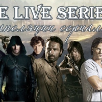 Movie Live | СЕРИАЛЫ