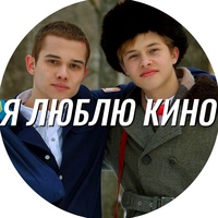 Я ЛЮБЛЮ КИНО | Слово пацана Кровь на асфальте