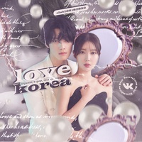 Люблю Корею! Дорамы, k-pop, Тест на дорамщика