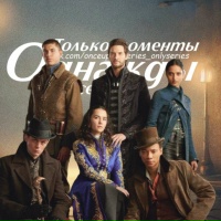 Однажды в сериале: Только моменты