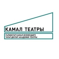 Татарский театр имени Камала (ТГАТ им.Г.Камала)