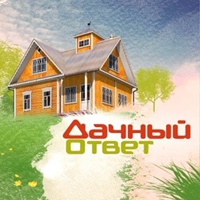 Дачный ответ 2008 - 2023 | Все выпуски!