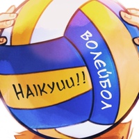 Haikyuu!! • Волейбол