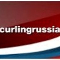 CurlingRussia.com - Новости кёрлинга