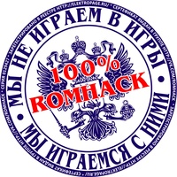 100% Ромхак-Ретрогейминг – объявления о стримах