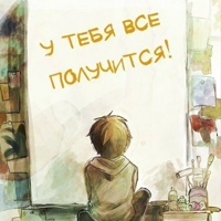 Вдохновение