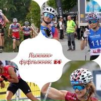 Лыжник-фуфлыжник 24