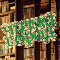 Читайгород