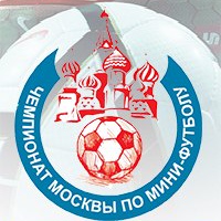 Чемпионат Москвы по мини-футболу
